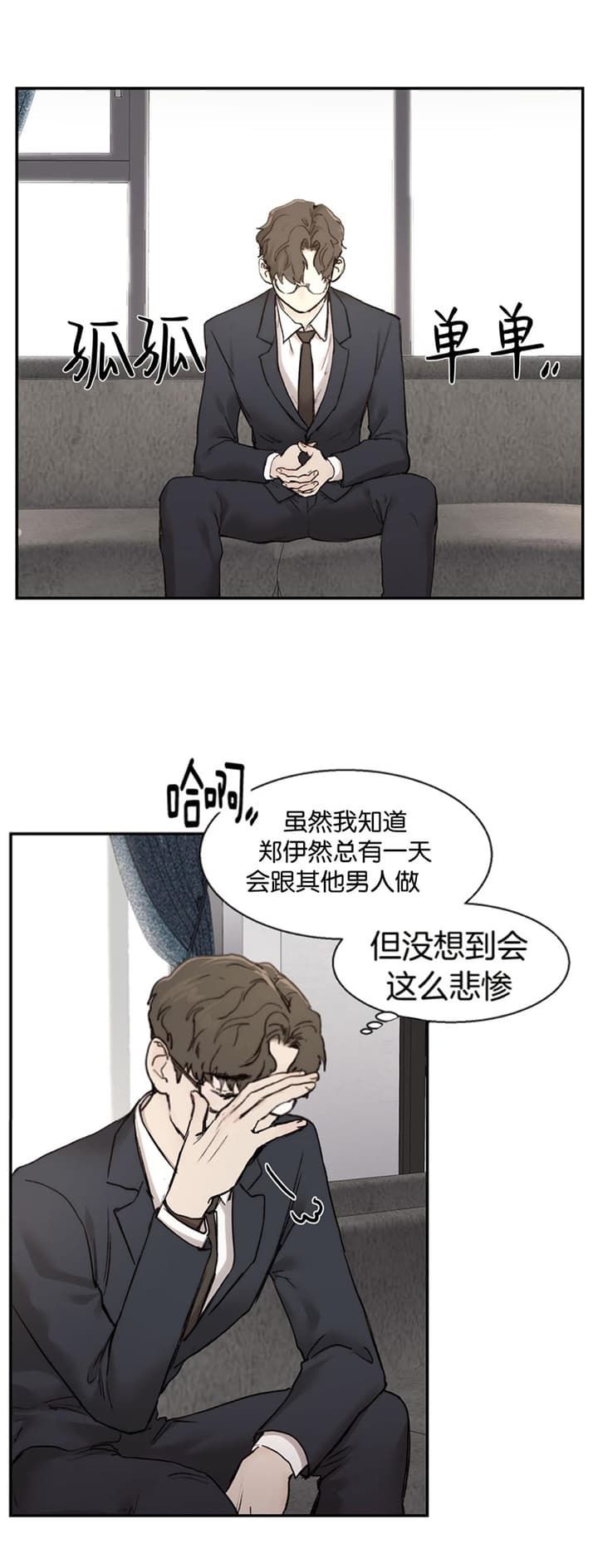 恶魔的低语英文翻译漫画,第24话1图