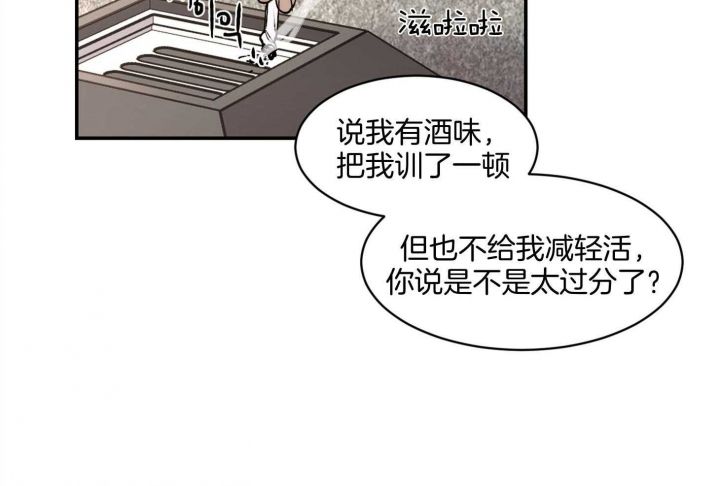 恶魔的地狱爱恋漫画,第61话3图