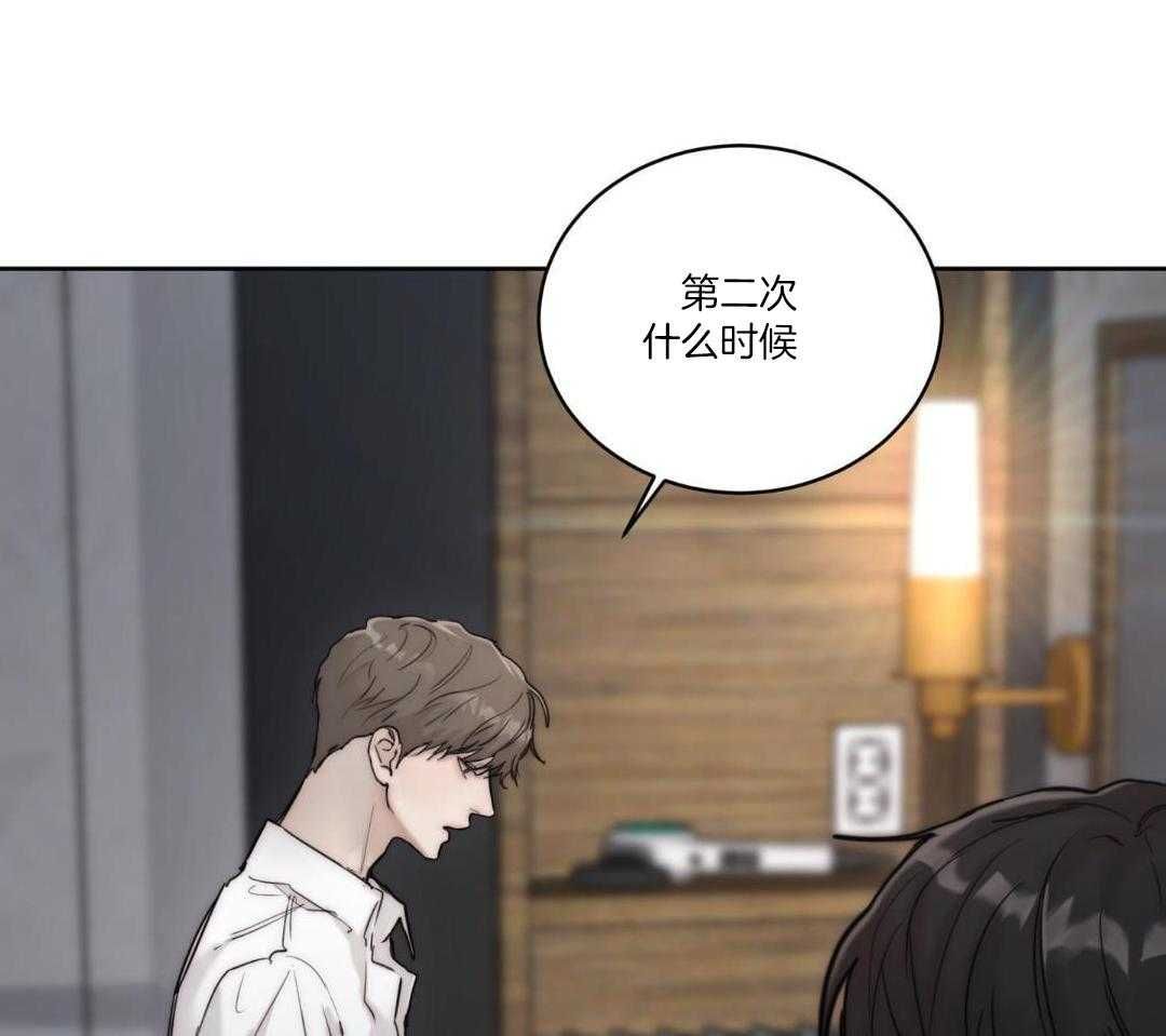 恶魔的低语是什么漫画,第91话3图