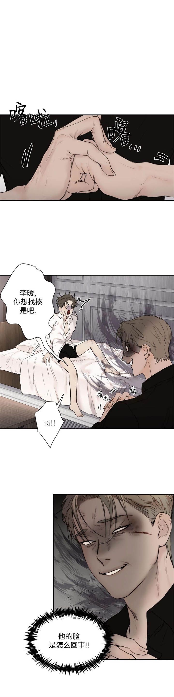 恶魔的低语漫画免费下拉式六漫画漫画,第34话1图