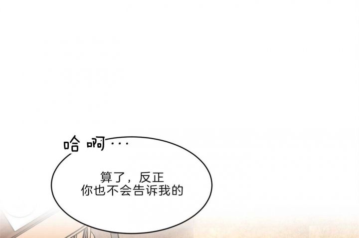 恶魔的低语英语怎么说漫画,第65话5图