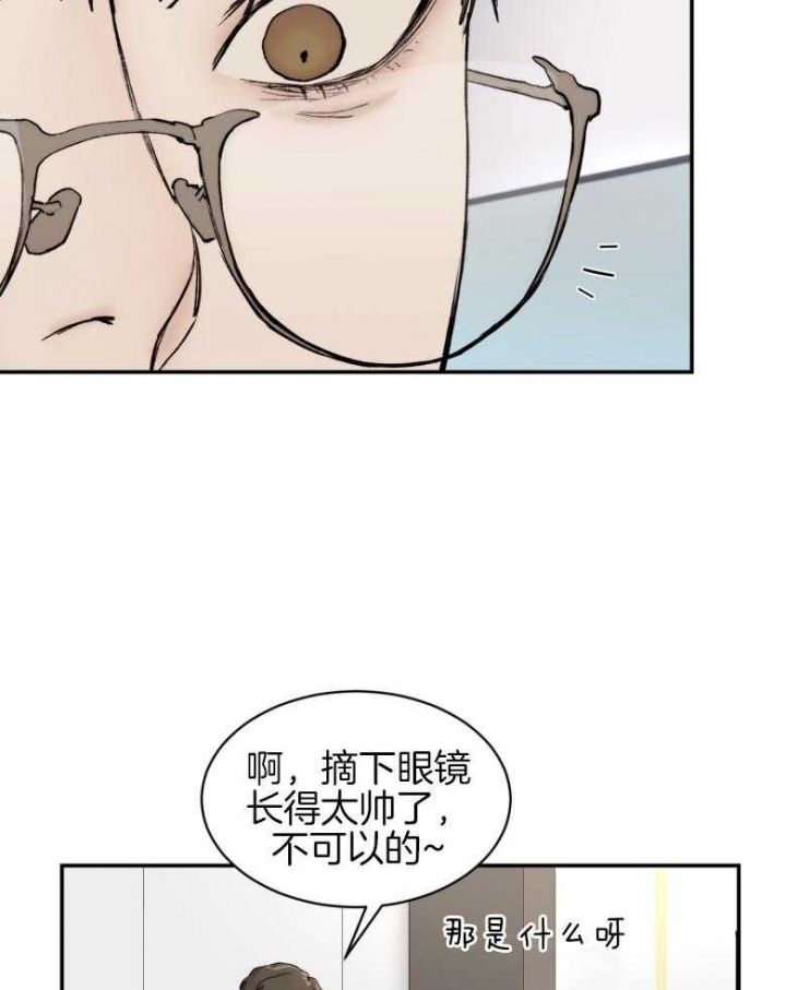 恶魔的低语 murmur漫画,第45话5图