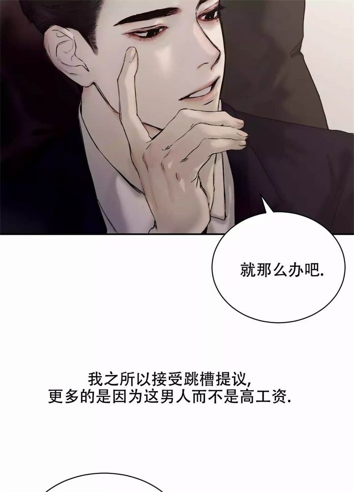 恶魔的低语英语怎么说漫画,第2话5图