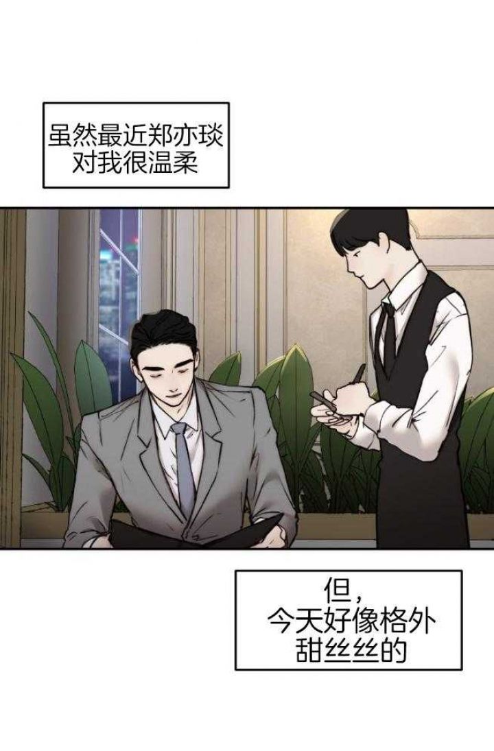 恶魔的低语小说汉化漫画,第46话1图