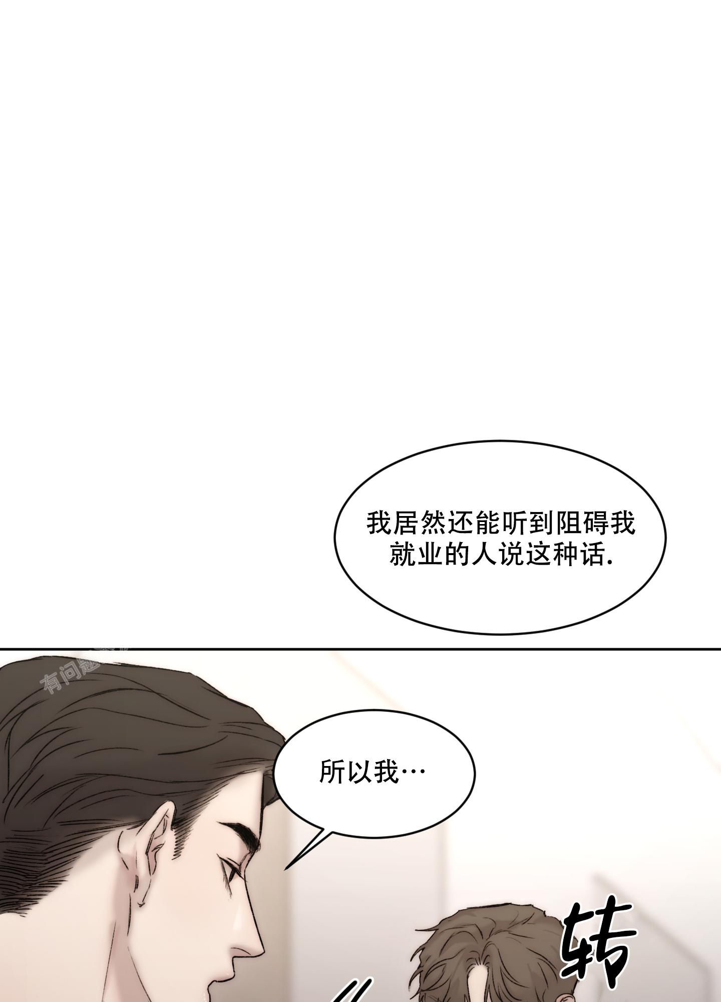 恶魔的低语韩漫未删减版免费下拉式漫画,第98话1图