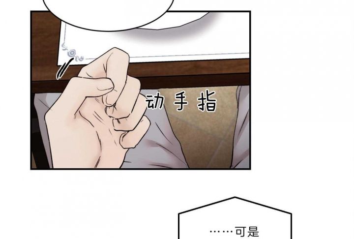 恶魔的低语动态漫画,第66话3图