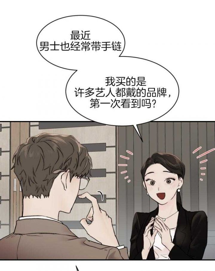 恶魔的低语是什么漫画,第45话2图