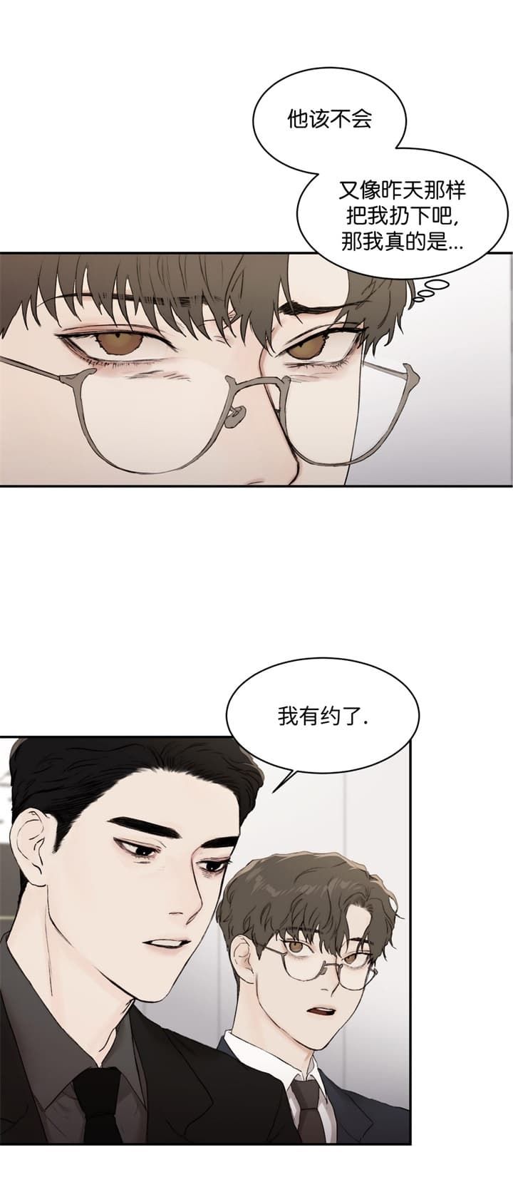 恶魔的低语英语怎么说漫画,第30话5图