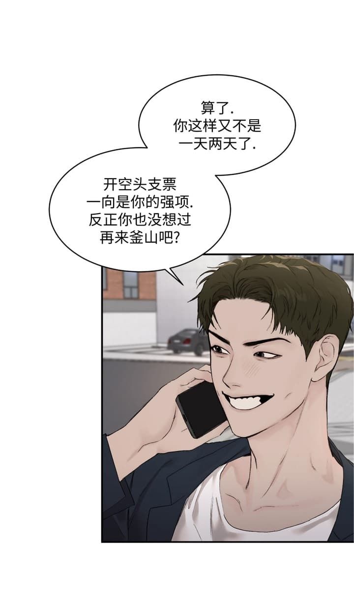 恶魔的低语是什么漫画,第29话3图