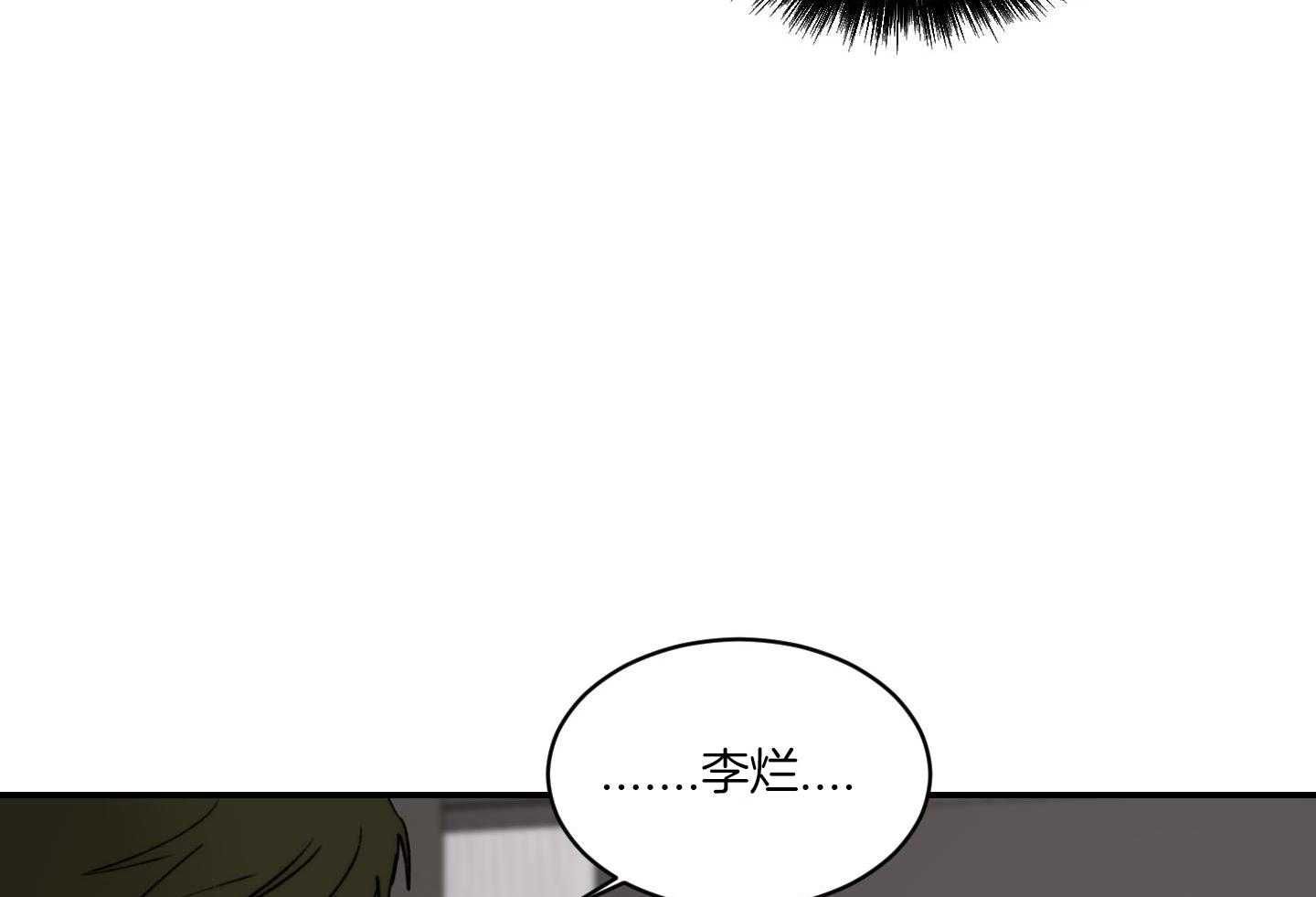 恶魔低语时漫画,第83话2图