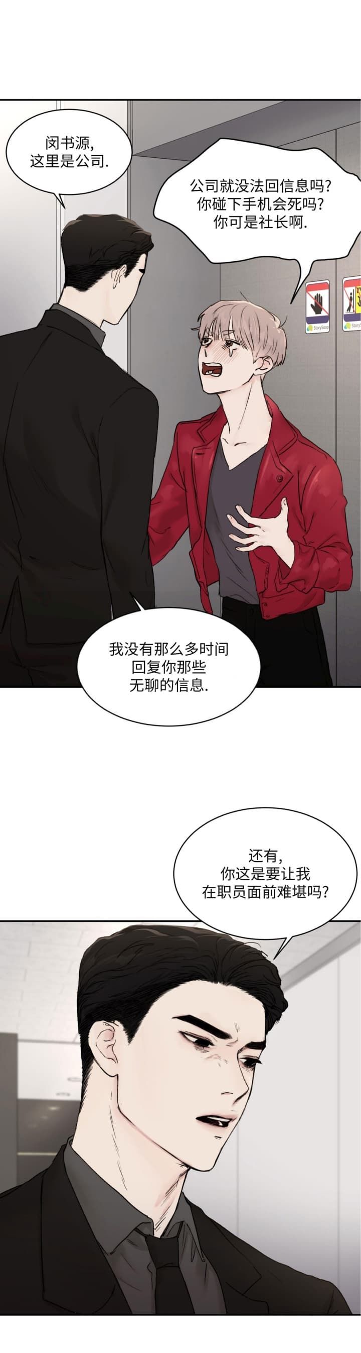 恶魔的低语 murmur漫画,第30话2图