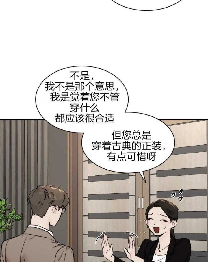 恶魔的低语0.4攻略漫画,第45话4图