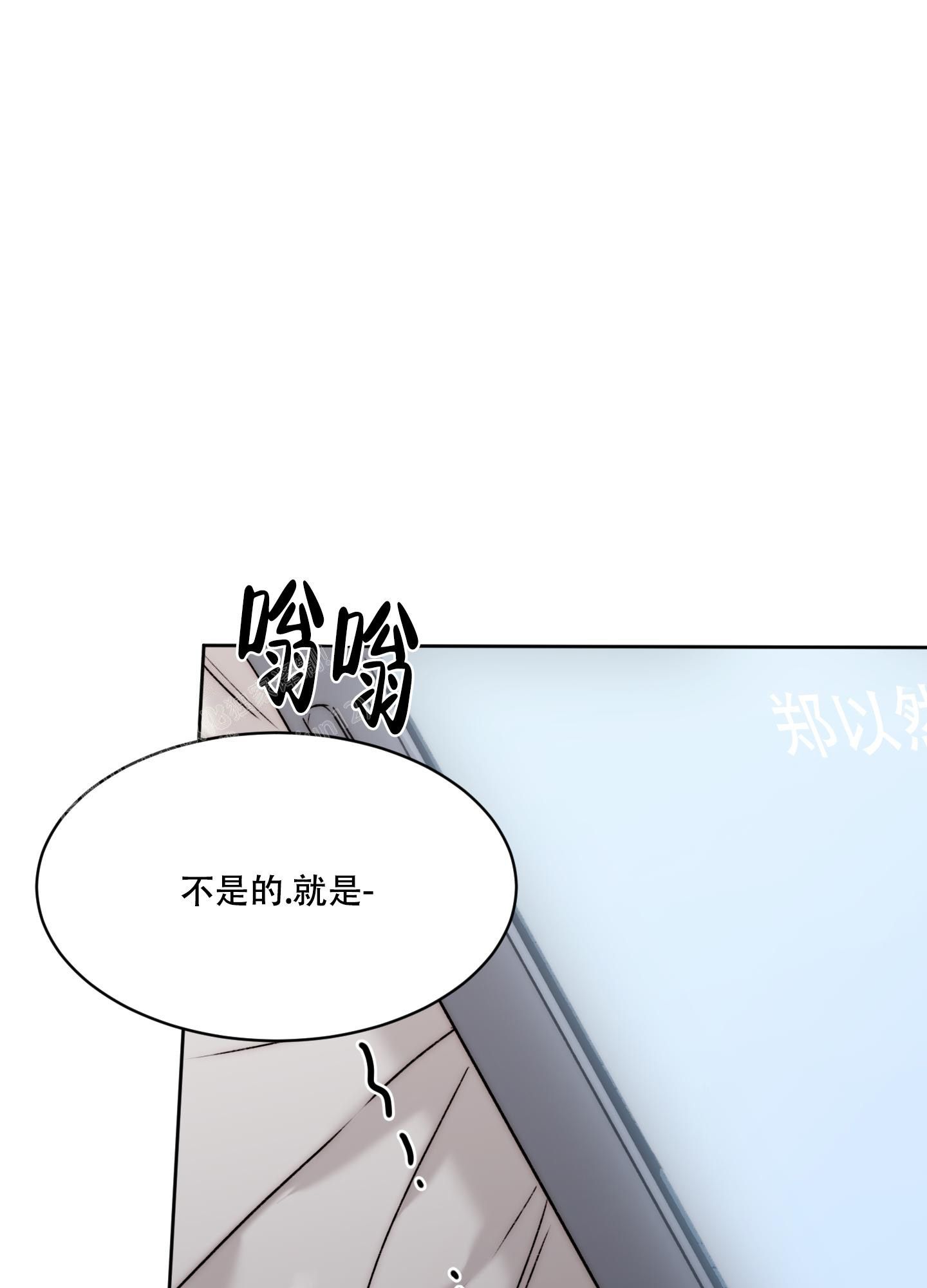 恶魔的地狱爱恋漫画,第99话4图