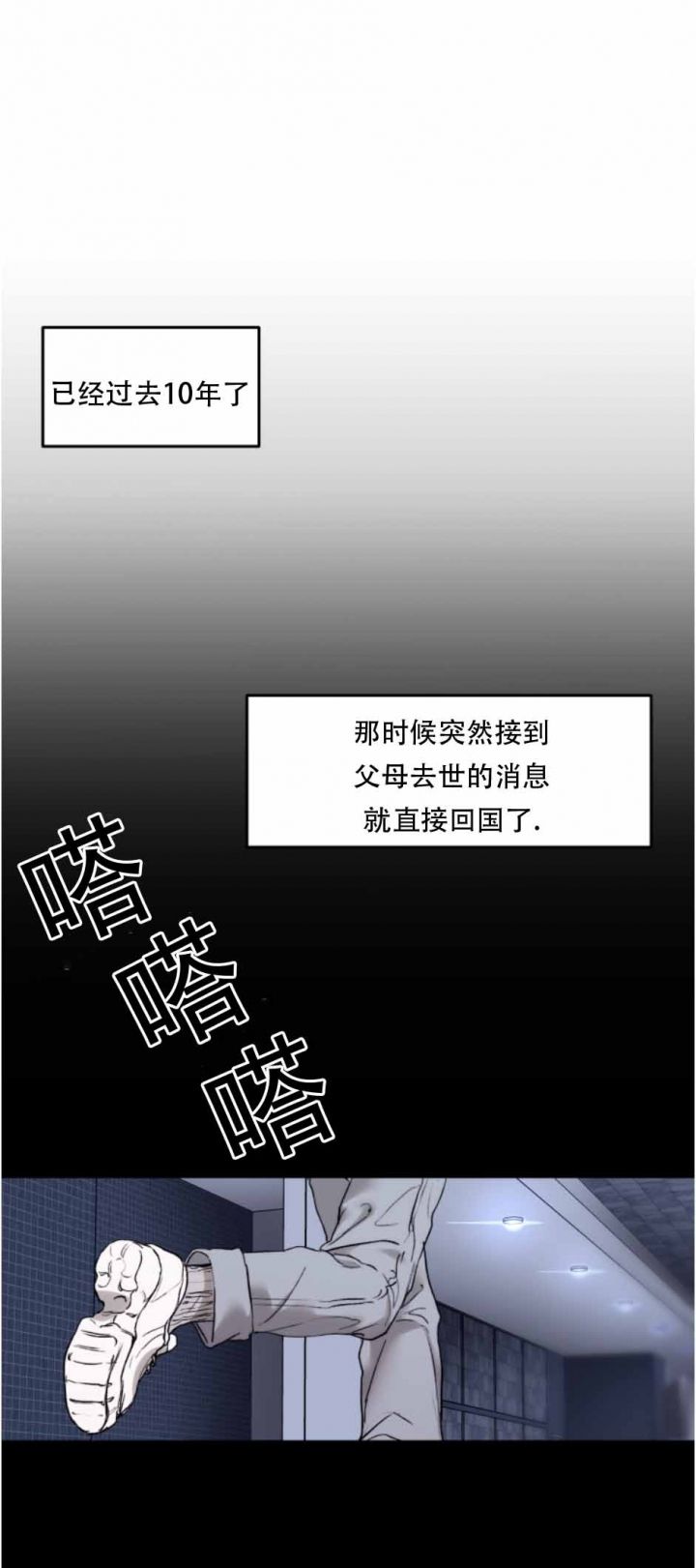 恶魔低语时漫画,第48话1图