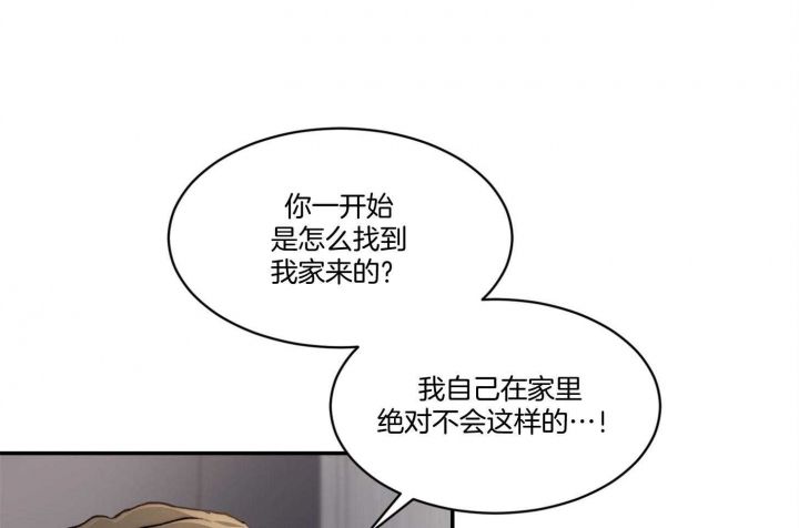 恶魔的地狱爱恋漫画,第40话1图