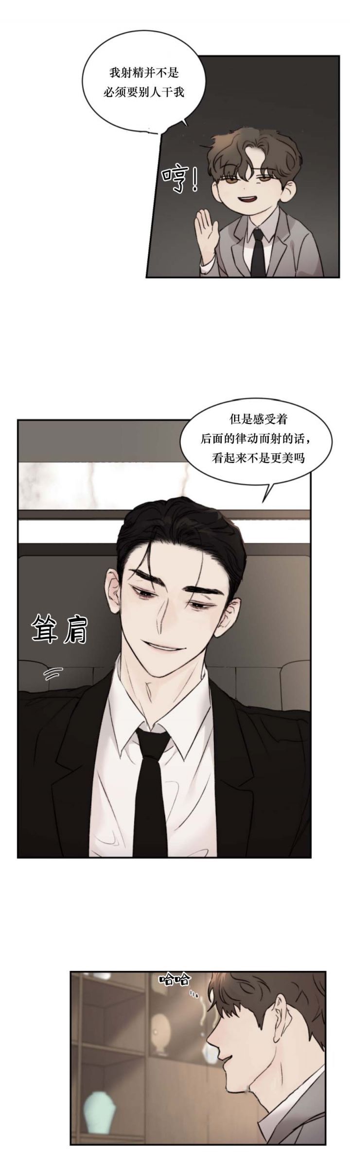 恶魔的地狱爱恋漫画,第57话4图