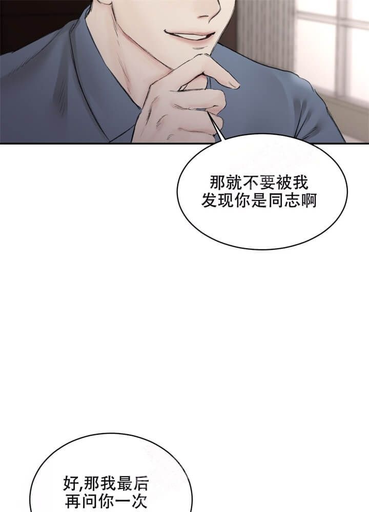 恶魔的低语英文翻译漫画,第5话4图