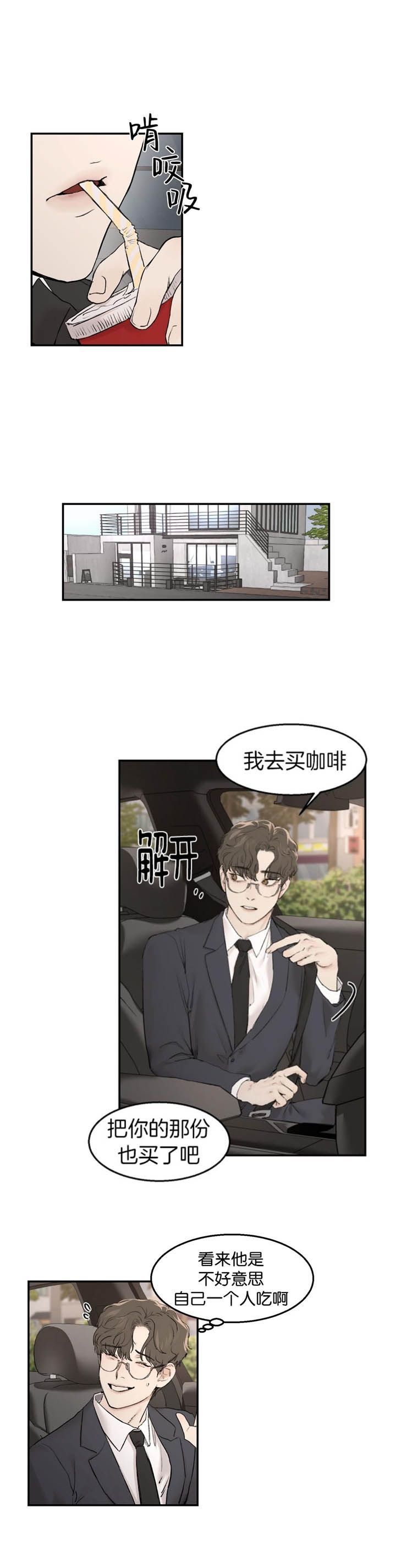 恶魔的低语英文翻译漫画,第18话1图