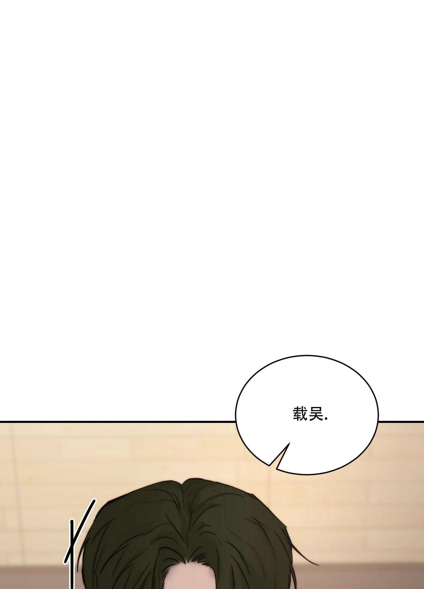 恶魔的低语未删减漫画,第95话5图