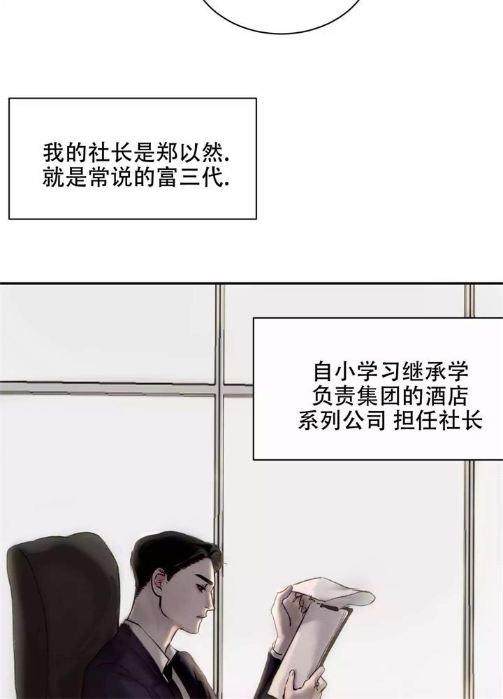 恶魔的低语英语怎么说漫画,第2话2图