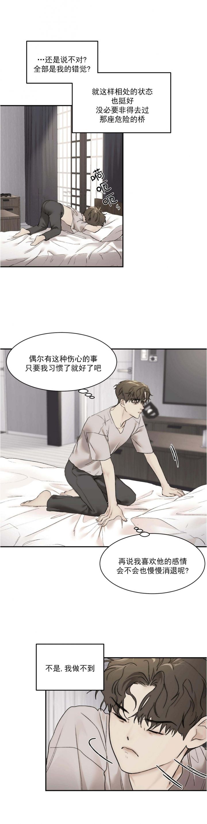 恶魔的低语是什么漫画,第35话3图