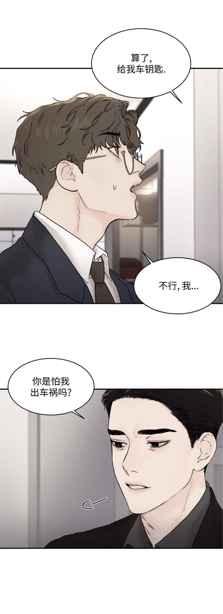 恶魔的低语英文翻译漫画,第30话5图