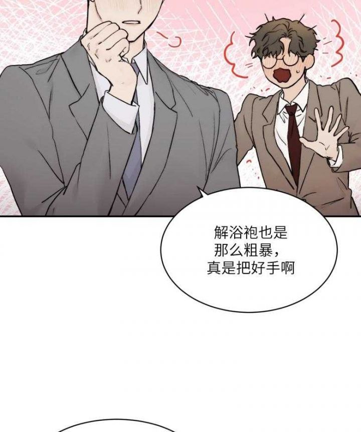 恶魔的低语漫画免费下拉式六漫画漫画,第44话5图