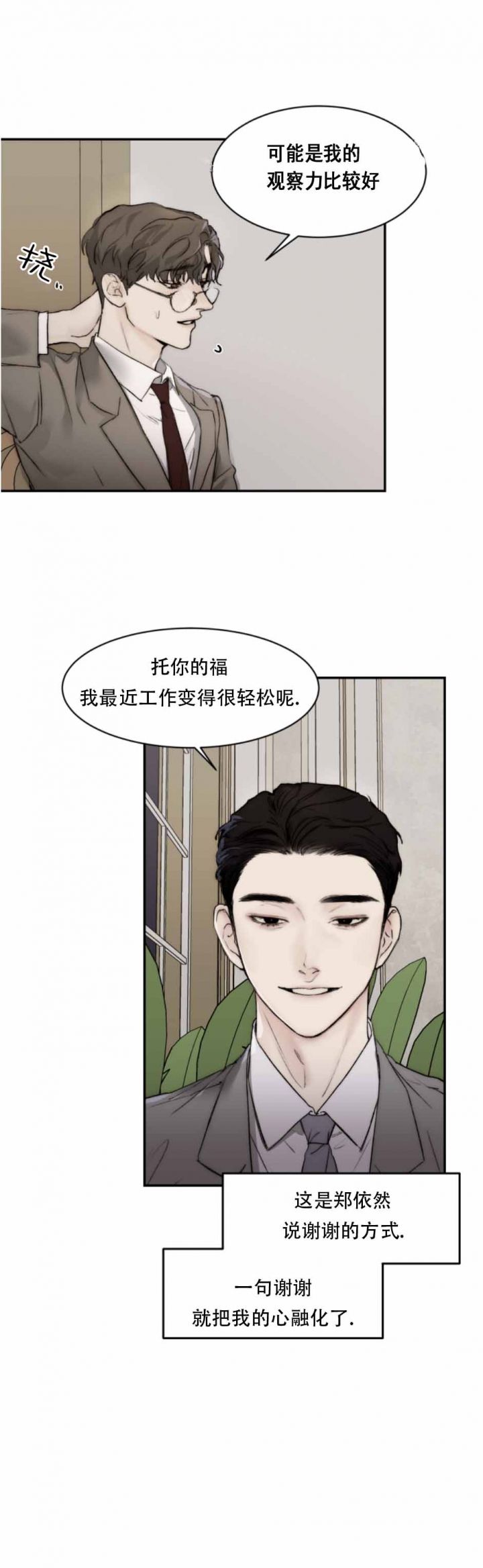 恶魔的低语时漫画免费阅读漫画,第48话3图