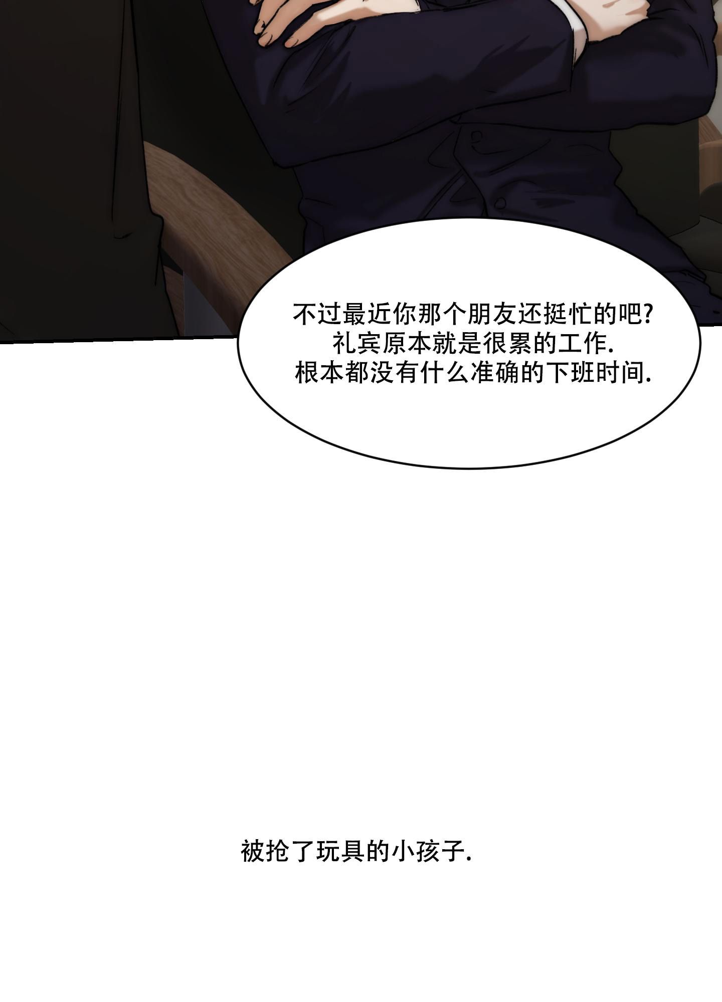 恶魔的低语是什么梗漫画,第90话5图