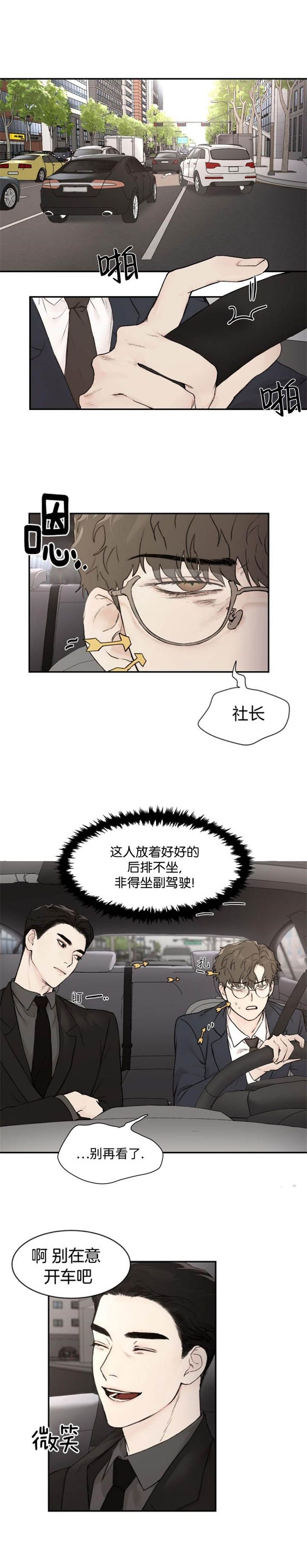 恶魔的低语动态漫画,第27话2图