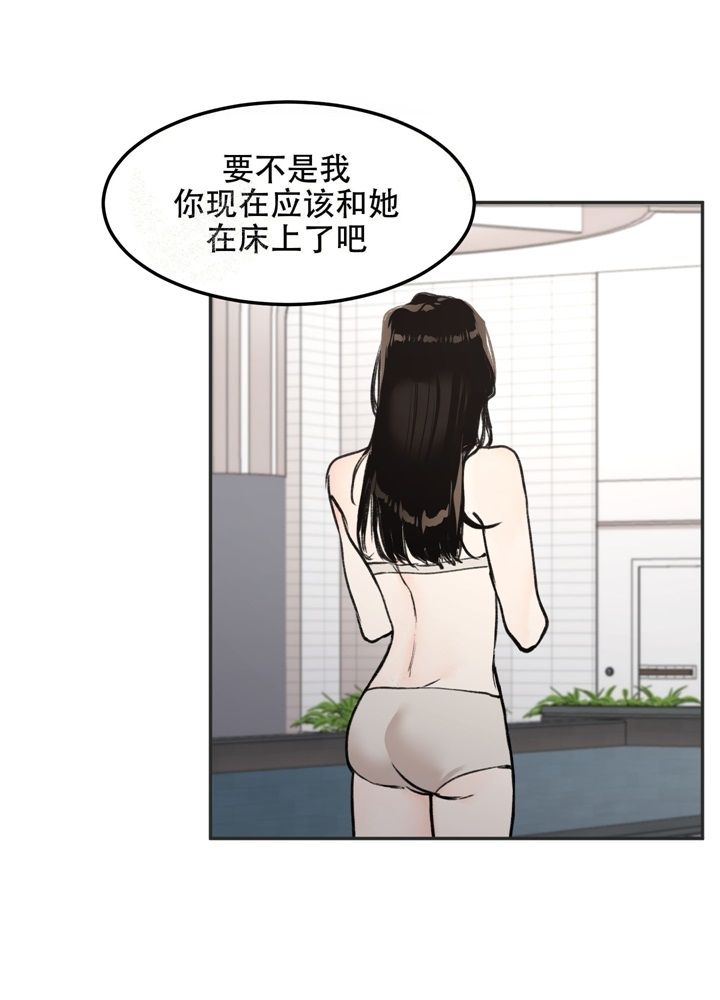 恶魔的低语英语怎么说漫画,第8话2图