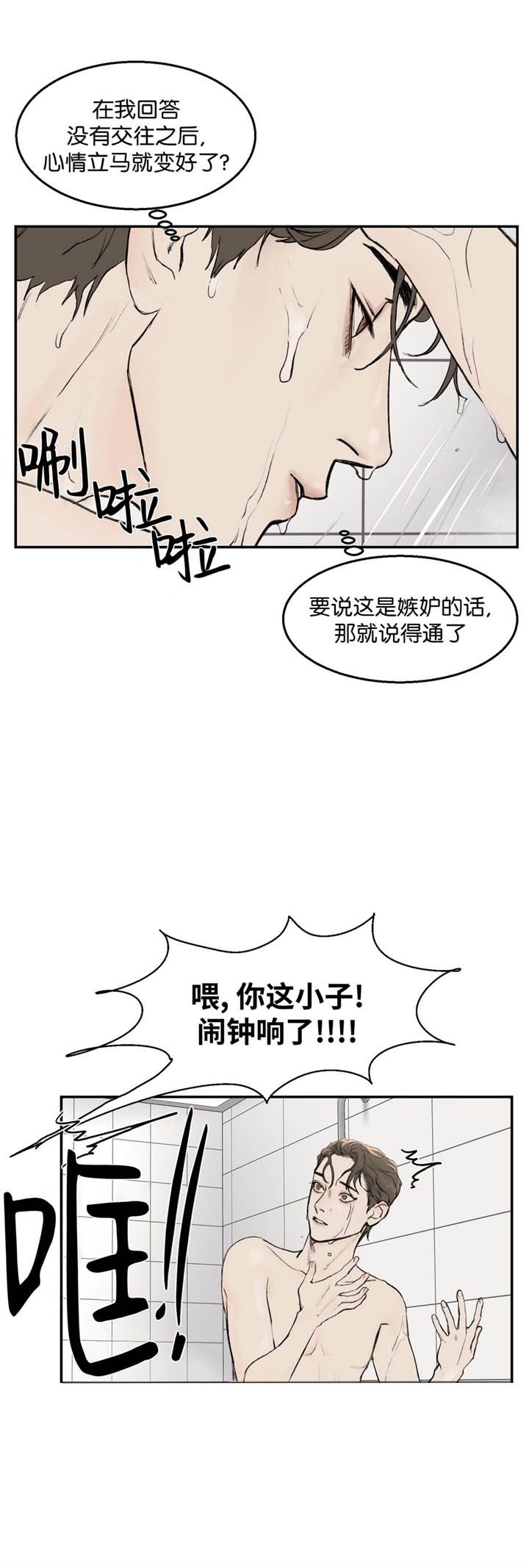 恶魔的低语免费漫画阅读看漫画漫画,第19话4图