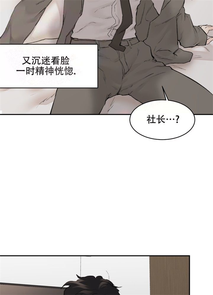 恶魔的低语未删减漫画,第7话5图