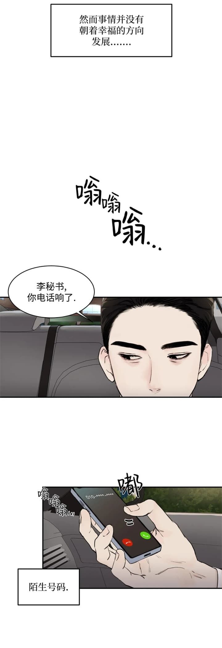 恶魔的低语漫画完整版免费观看漫画,第31话4图