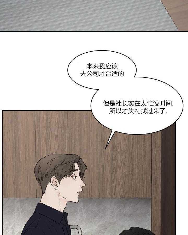 恶魔的低语0.4攻略漫画,第86话2图