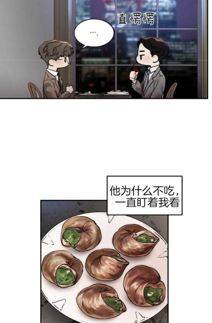 恶魔的低语原著小说漫画,第46话4图