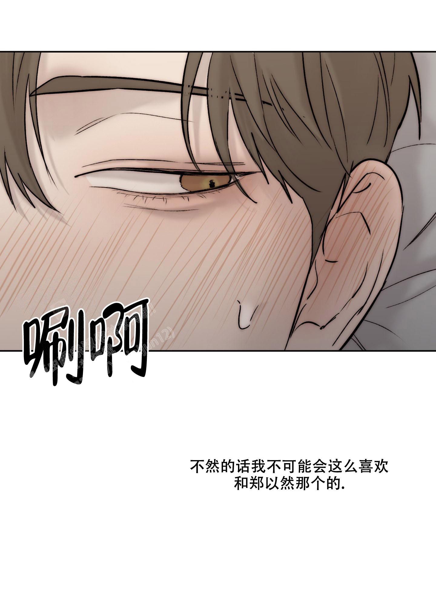 恶魔的低语未删减漫画,第102话5图