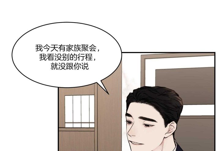 恶魔的低语是什么梗漫画,第54话3图