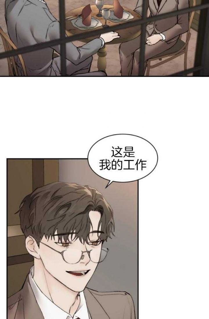 恶魔的低语未删减漫画,第46话3图