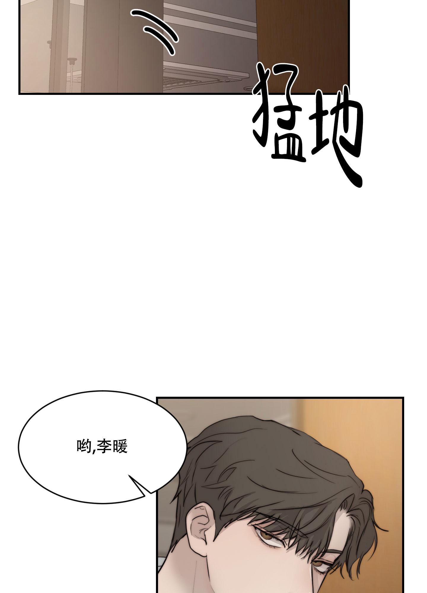 恶魔的低语小说汉化漫画,第95话3图