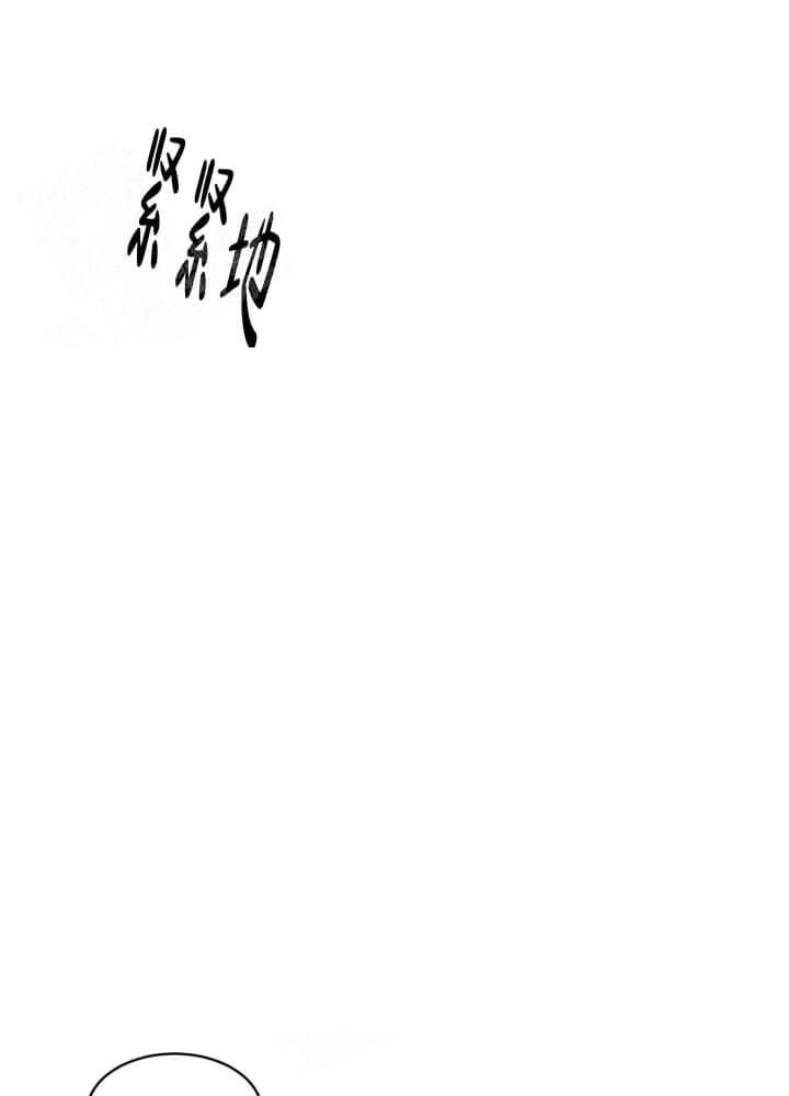 恶魔的低语小说汉化漫画,第9话2图