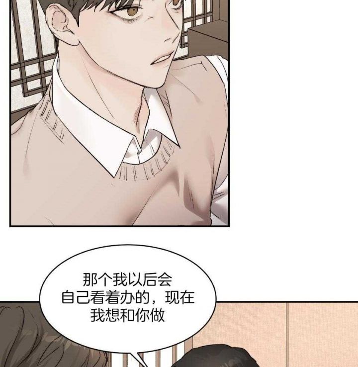 恶魔的低语动态漫画,第73话5图