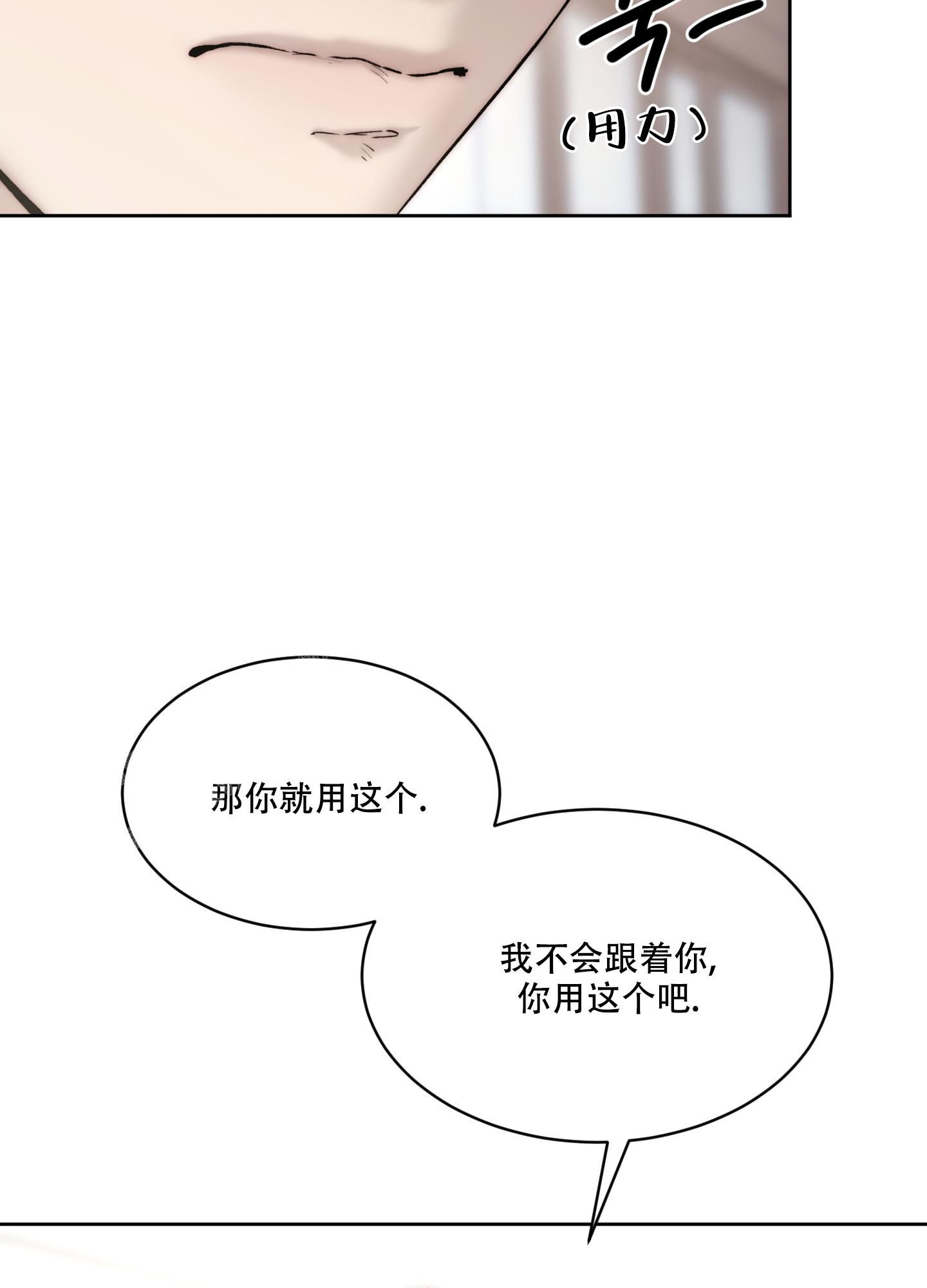 恶魔的低语韩漫未删减版免费下拉式漫画,第98话5图