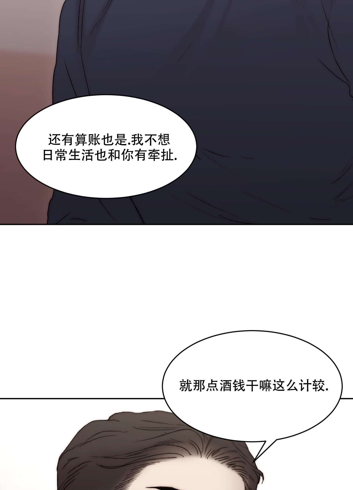 恶魔的低语声漫画,第98话4图