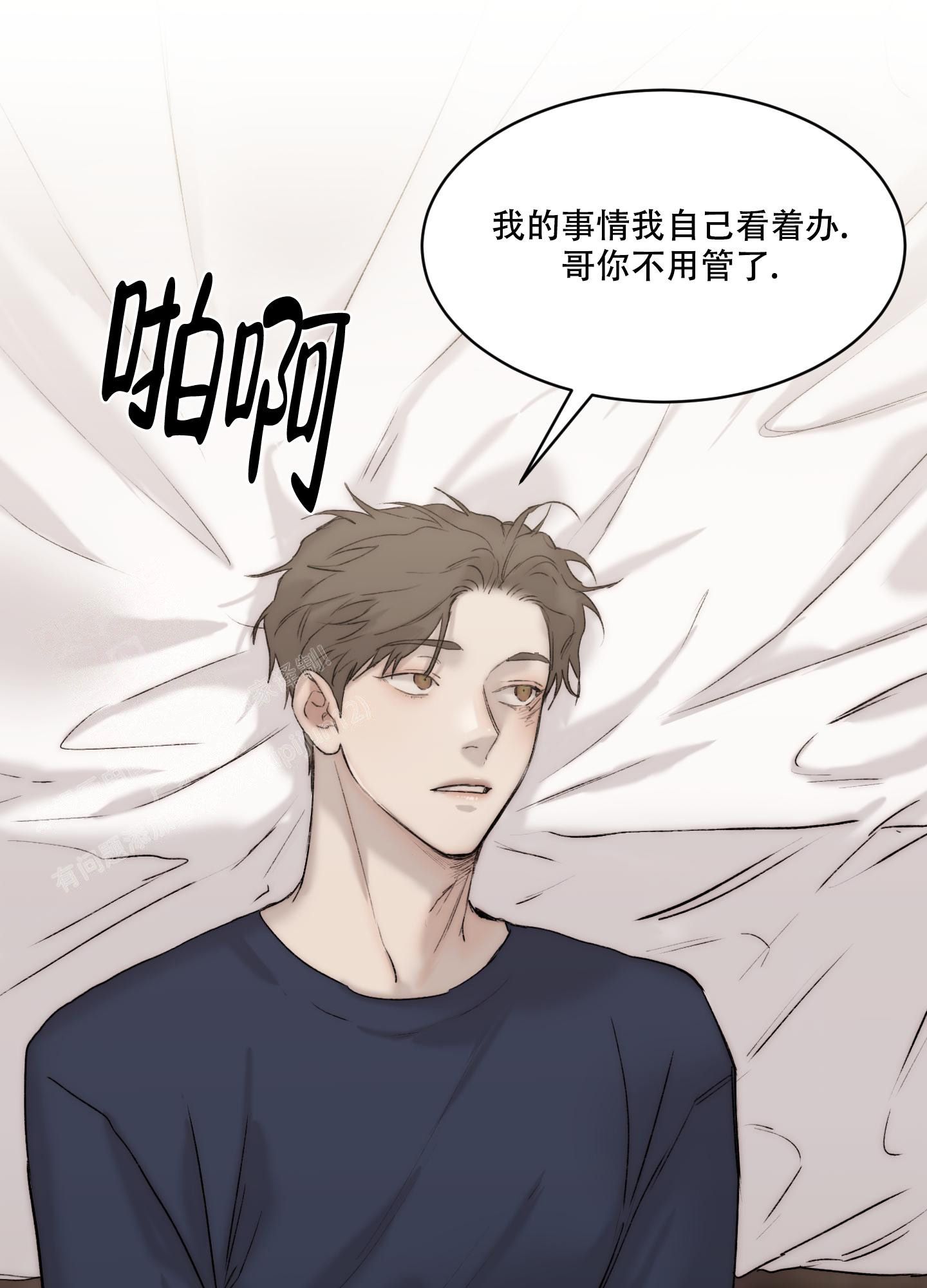 恶魔的低语时漫画解说漫画,第99话3图