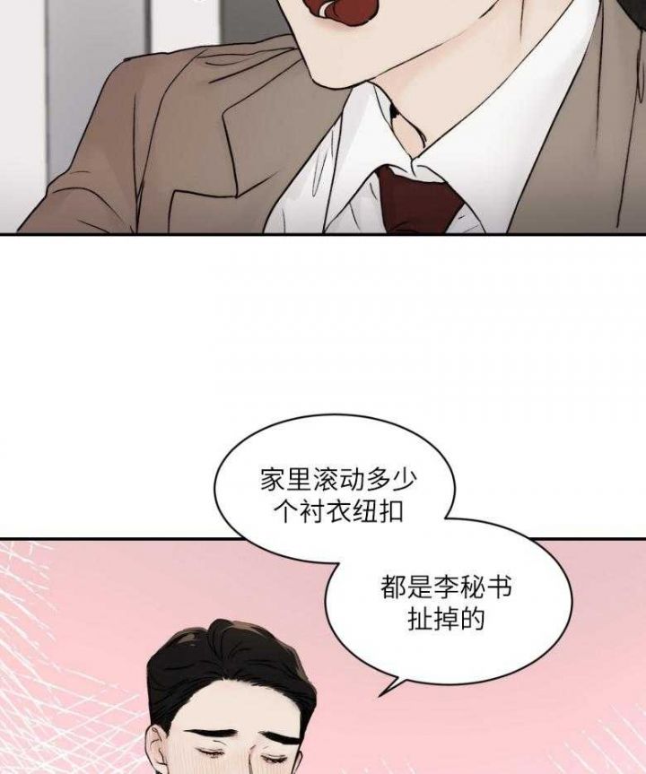 恶魔低语时漫画,第44话4图