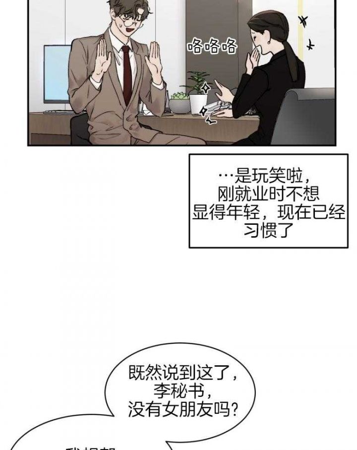 恶魔的低语是什么漫画,第45话1图