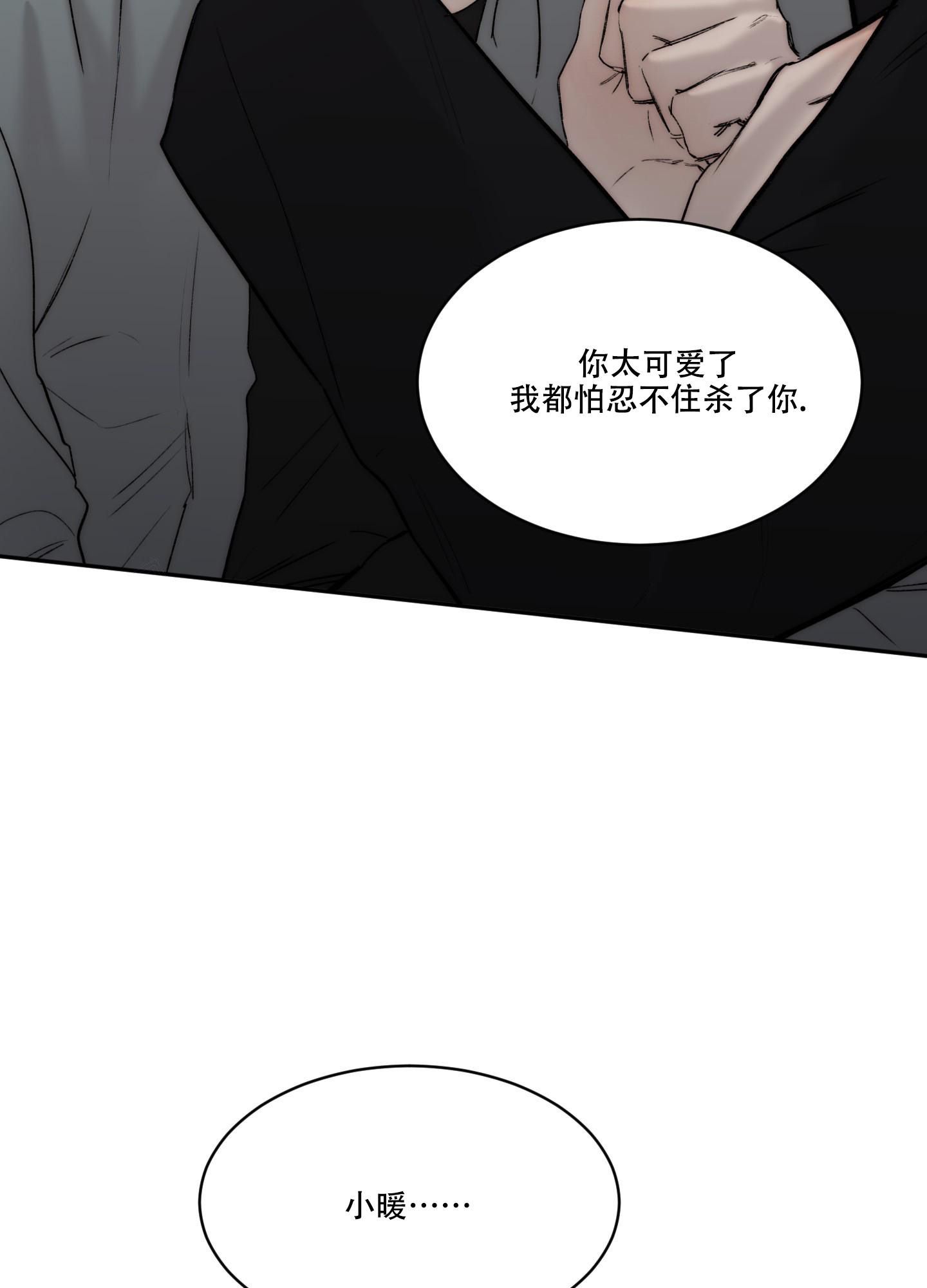 恶魔的低语漫画完整版免费观看漫画,第100话4图