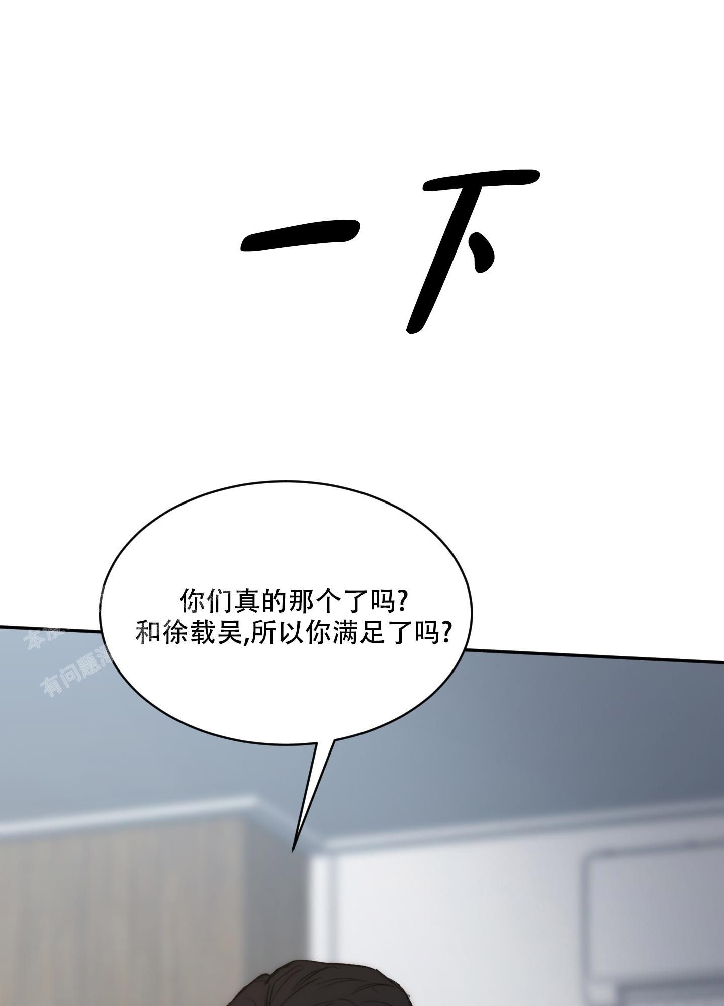 恶魔的低语原版漫画,第108话4图