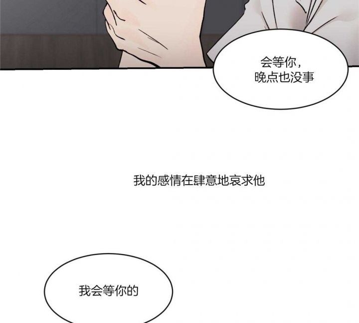 恶魔的低语漫画完整版免费观看漫画,第79话2图